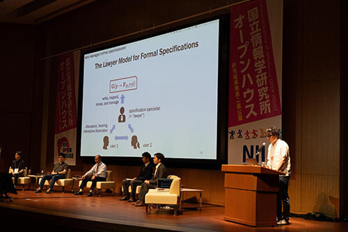 産官学連携セミナー